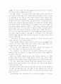 금오신화를 토대로한 한국 여성상의 대한 연구 6페이지