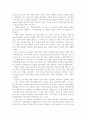 금오신화를 토대로한 한국 여성상의 대한 연구 7페이지