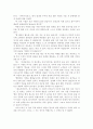 금오신화를 토대로한 한국 여성상의 대한 연구 8페이지