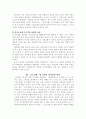 금오신화를 토대로한 한국 여성상의 대한 연구 9페이지