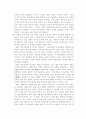금오신화를 토대로한 한국 여성상의 대한 연구 12페이지