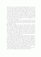 금오신화를 토대로한 한국 여성상의 대한 연구 13페이지