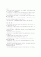남북 협력 시나리오 예측 4페이지
