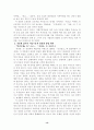 강경애 연구 13페이지