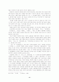 강경애 연구 15페이지