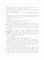 중국 과학기술 현황에 관한 고찰 2페이지