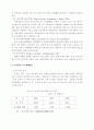 중국 과학기술 현황에 관한 고찰 3페이지