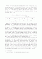 중국 과학기술 현황에 관한 고찰 4페이지