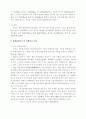 중국 과학기술 현황에 관한 고찰 12페이지
