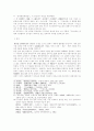 금오신화 연구 2페이지