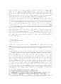 금오신화 연구 4페이지
