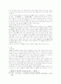 금오신화 연구 5페이지
