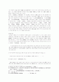 금오신화 연구 6페이지