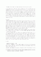 금오신화 연구 7페이지