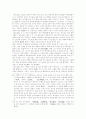 금오신화 연구 9페이지