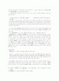 금오신화 연구 13페이지