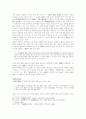금오신화 연구 14페이지
