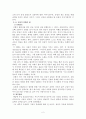 설화 안에서의 호랑이의 역할 2페이지