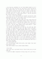 설화 안에서의 호랑이의 역할 4페이지