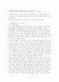 설화 안에서의 호랑이의 역할 7페이지