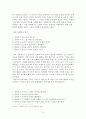 설화 안에서의 호랑이의 역할 9페이지