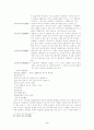 액자소설연구 3페이지