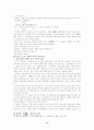 액자소설연구 9페이지
