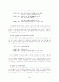 여성영웅소설 9페이지