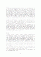 여성영웅소설 16페이지