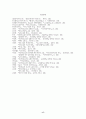 여성영웅소설 17페이지