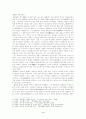 김유정 작품 연구 4페이지
