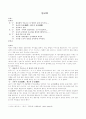삼국지에 대한 분석 1페이지