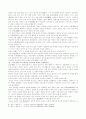 삼국지에 대한 분석 4페이지