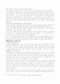 삼국지에 대한 분석 5페이지