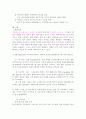 조직 구조론(프로젝트 구조) 2페이지