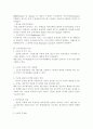조직 구조론(프로젝트 구조) 3페이지