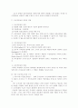조직 구조론(프로젝트 구조) 4페이지