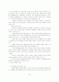21세기와 기술혁신에 관한 고찰 2페이지