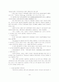 21세기와 기술혁신에 관한 고찰 3페이지