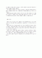 임진왜란의 패배의 이유 4페이지