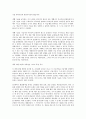마쓰시타의 가정용 전자동 제빵기 개발 프로젝트 4페이지