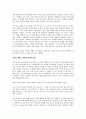 마쓰시타의 가정용 전자동 제빵기 개발 프로젝트 5페이지