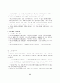 남북경제협력의 현황과 향후 과제에 관한 연구 3페이지