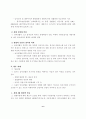 남북경제협력의 현황과 향후 과제에 관한 연구 6페이지