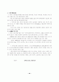 남북경제협력의 현황과 향후 과제에 관한 연구 25페이지