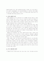 7.1 경제관리개선조치와 북한의 농업에 관한 연구 3페이지