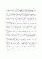 7.1 경제관리개선조치와 북한의 농업에 관한 연구 4페이지
