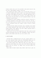 7.1 경제관리개선조치와 북한의 농업에 관한 연구 19페이지