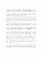 7.1 경제관리개선조치와 북한의 농업에 관한 연구 20페이지