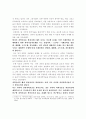 북한의 과학기술분야 정책 동향에 관한 고찰 2페이지